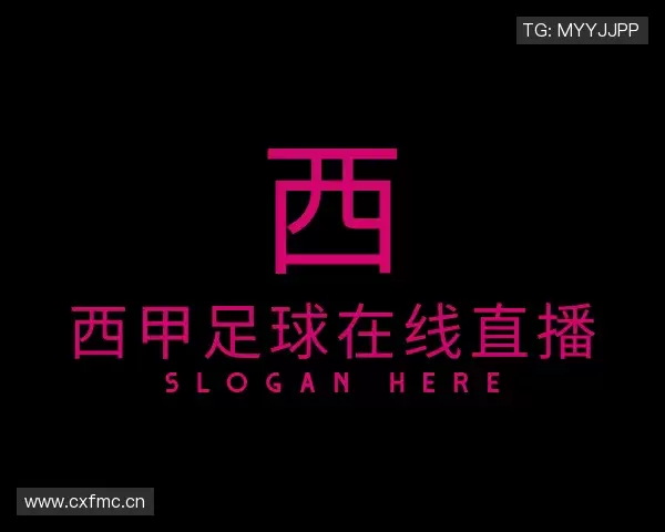 介绍西甲足球在线直播